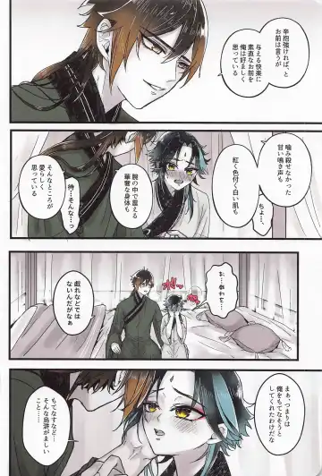 [Kanda] Asa Okitara Shou ga Futari ni Natteita Fhentai - Page 29