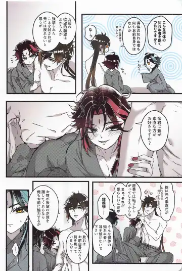 [Kanda] Asa Okitara Shou ga Futari ni Natteita Fhentai - Page 5