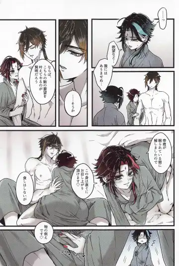 [Kanda] Asa Okitara Shou ga Futari ni Natteita Fhentai - Page 6