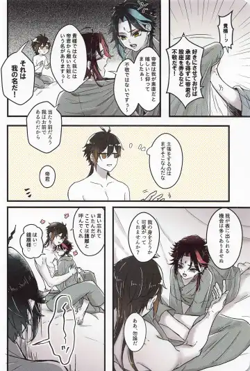 [Kanda] Asa Okitara Shou ga Futari ni Natteita Fhentai - Page 7