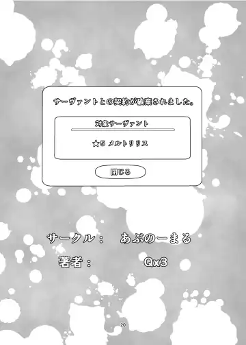 Netorare Eirei Monogatari Uragiri no Prima Meltryllis Hen Fhentai - Page 20