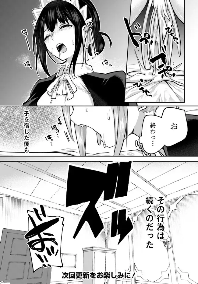 [Abi] Inbi na Doukutsu no Sono Oku de 18 Part 2 | Inside the Cave of Obscenity Fhentai - Page 14
