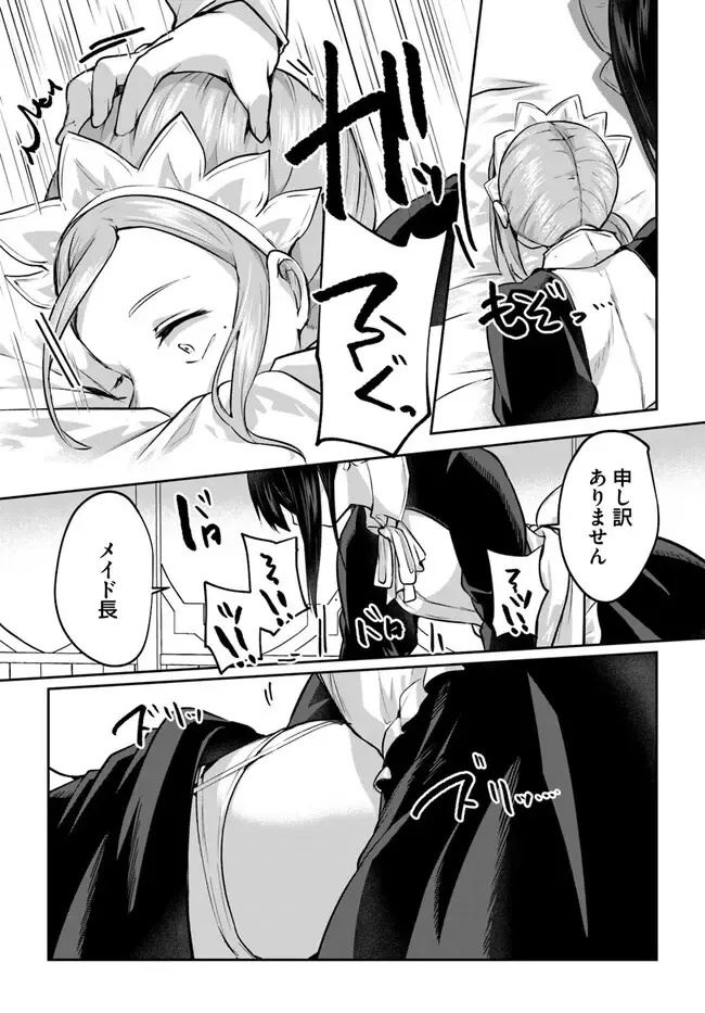 [Abi] Inbi na Doukutsu no Sono Oku de 18 Part 2 | Inside the Cave of Obscenity Fhentai - Page 2