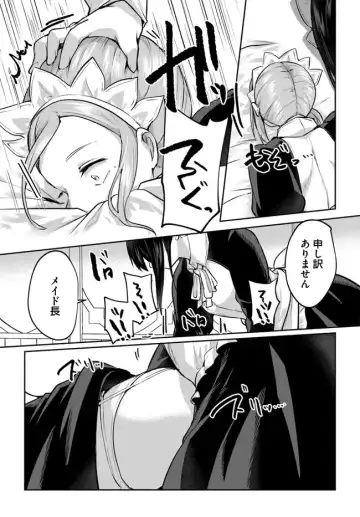 [Abi] Inbi na Doukutsu no Sono Oku de 18 Part 2 | Inside the Cave of Obscenity Fhentai - Page 2