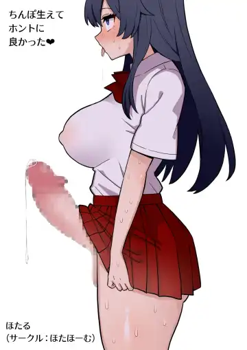 Read [Hotaru] ] Chinpo Haete Honto ni Yokatta - Fhentai