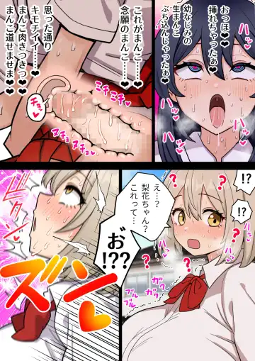 [Hotaru] ] Chinpo Haete Honto ni Yokatta Fhentai - Page 24