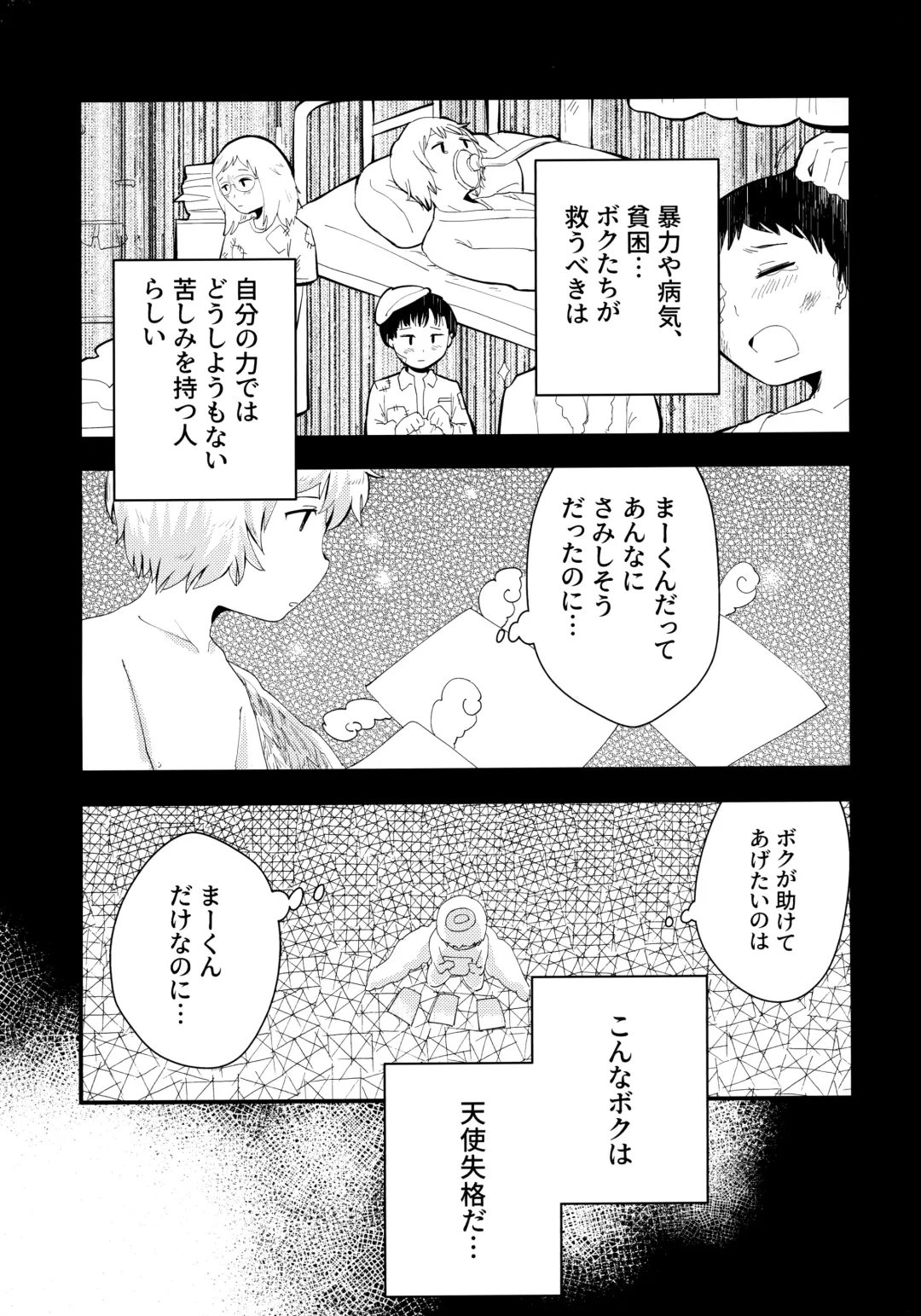 [Awa] Tenshinohane Yasume Fhentai - Page 24