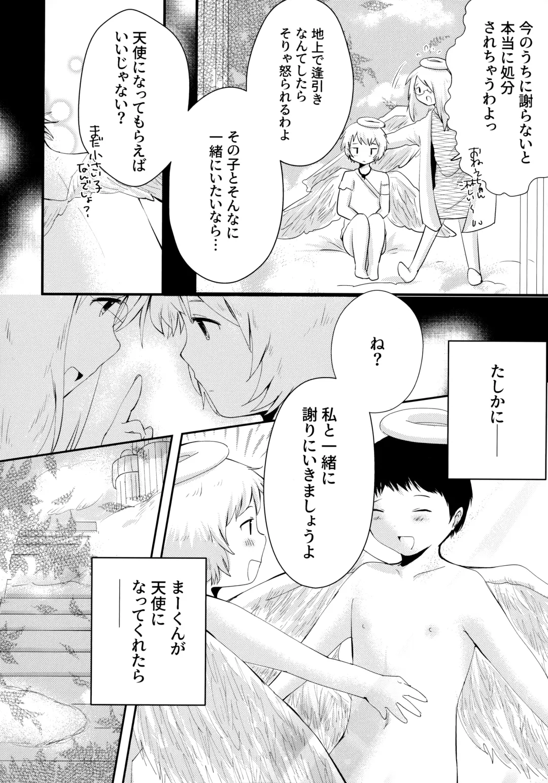 [Awa] Tenshinohane Yasume Fhentai - Page 29