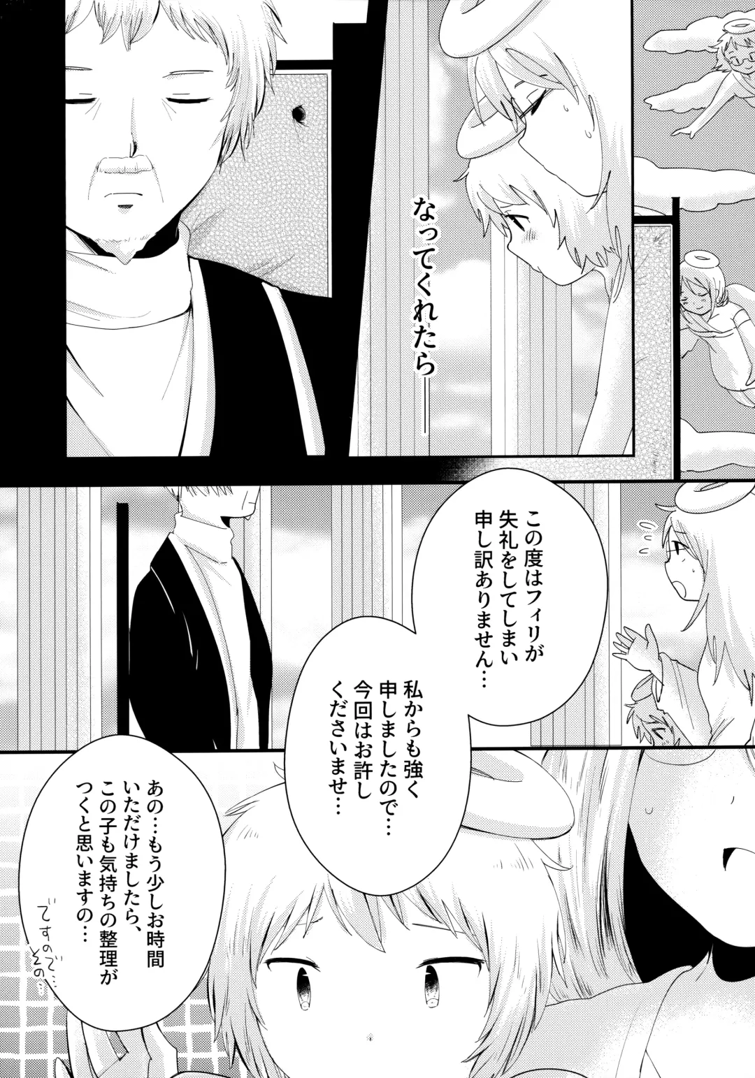 [Awa] Tenshinohane Yasume Fhentai - Page 30