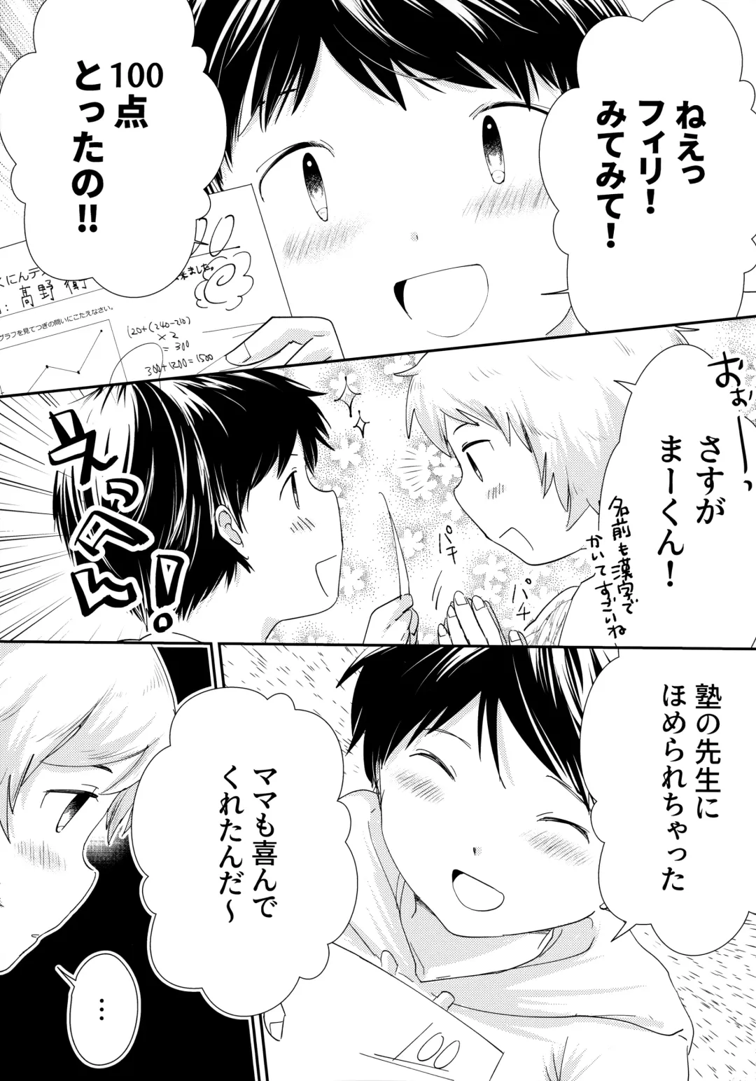 [Awa] Tenshinohane Yasume Fhentai - Page 35