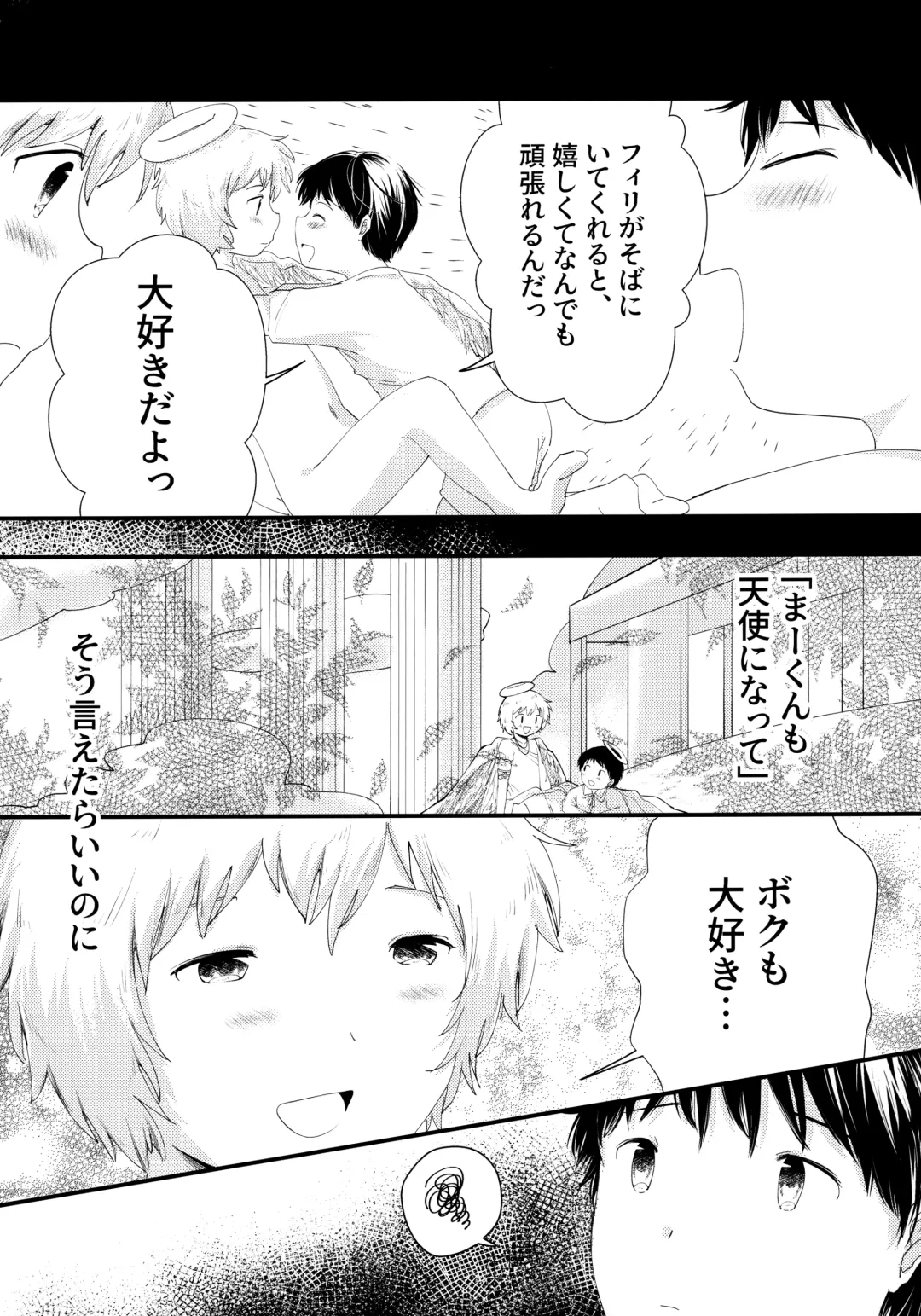 [Awa] Tenshinohane Yasume Fhentai - Page 36