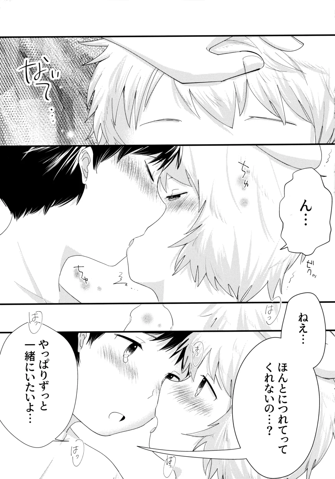 [Awa] Tenshinohane Yasume Fhentai - Page 40