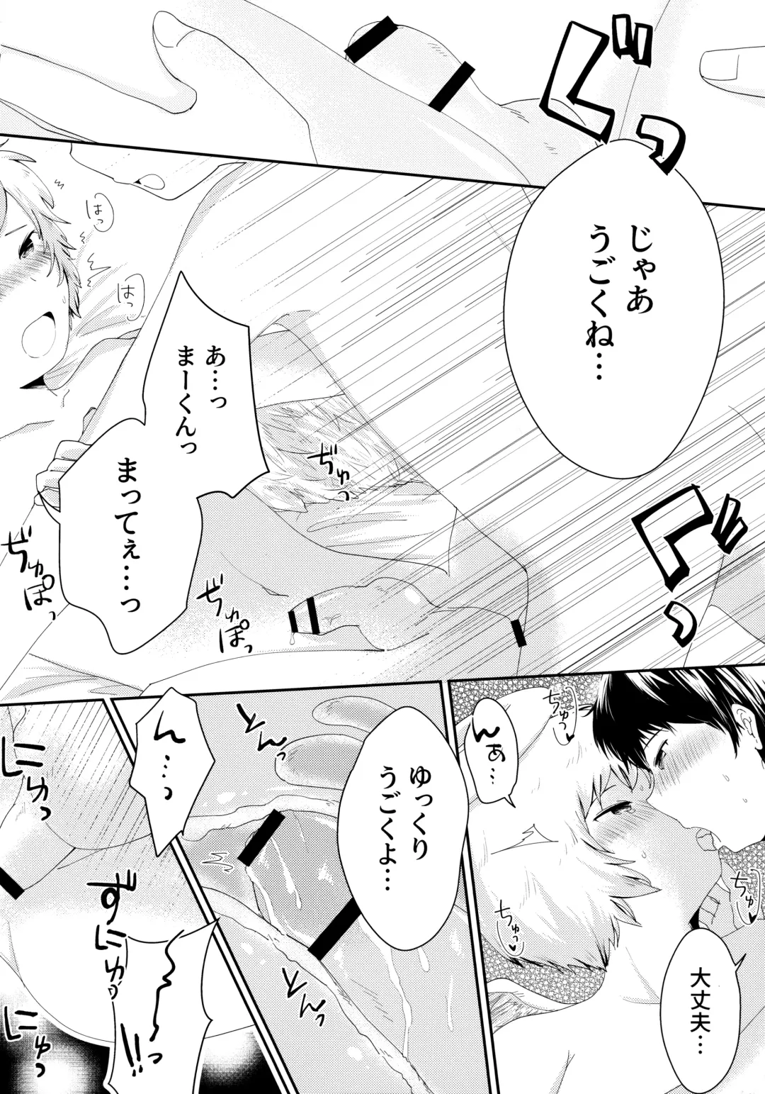 [Awa] Tenshinohane Yasume Fhentai - Page 45