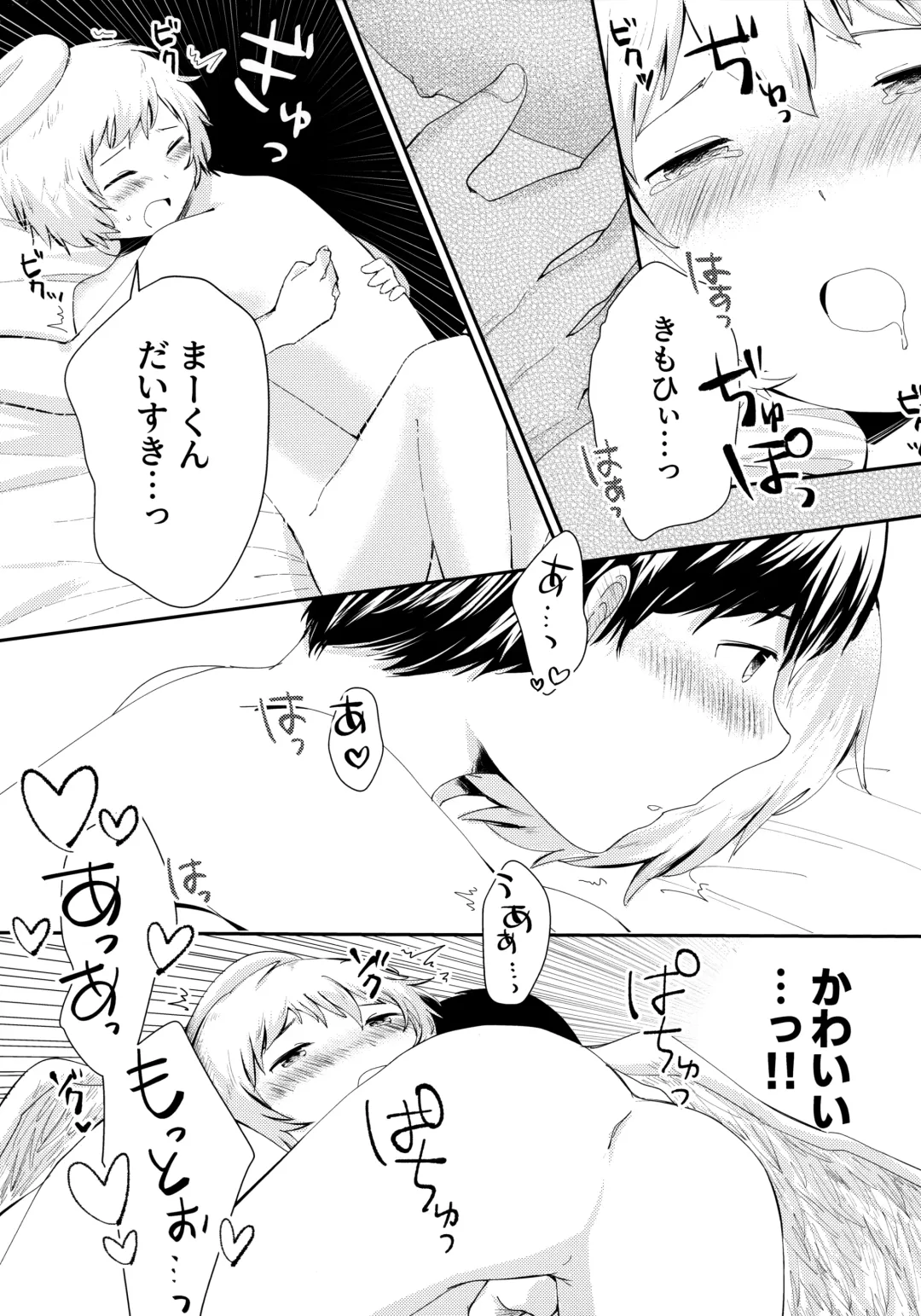 [Awa] Tenshinohane Yasume Fhentai - Page 46