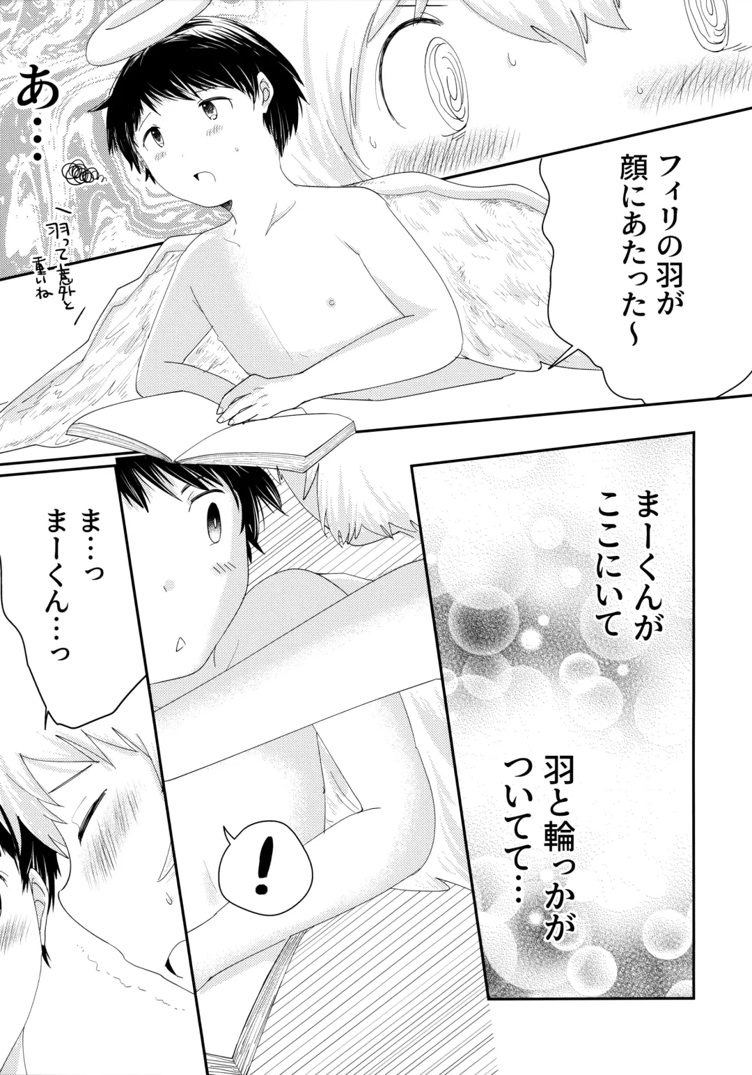 [Awa] Tenshinohane Yasume Fhentai - Page 52