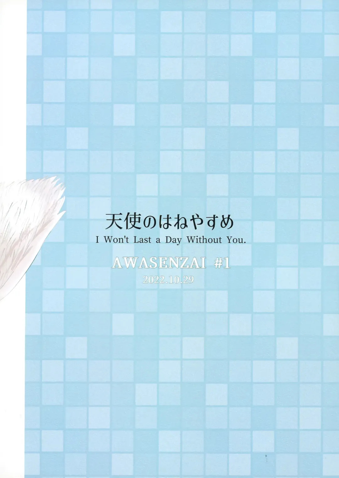 [Awa] Tenshinohane Yasume Fhentai - Page 58