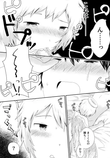 [Awa] Tenshinohane Yasume Fhentai - Page 16