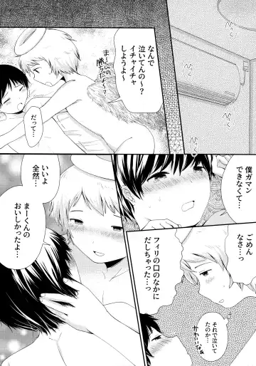 [Awa] Tenshinohane Yasume Fhentai - Page 17