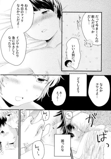 [Awa] Tenshinohane Yasume Fhentai - Page 19