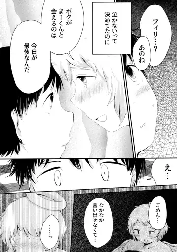 [Awa] Tenshinohane Yasume Fhentai - Page 20