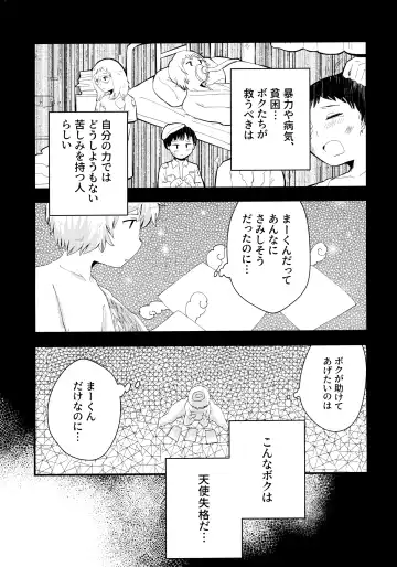 [Awa] Tenshinohane Yasume Fhentai - Page 24