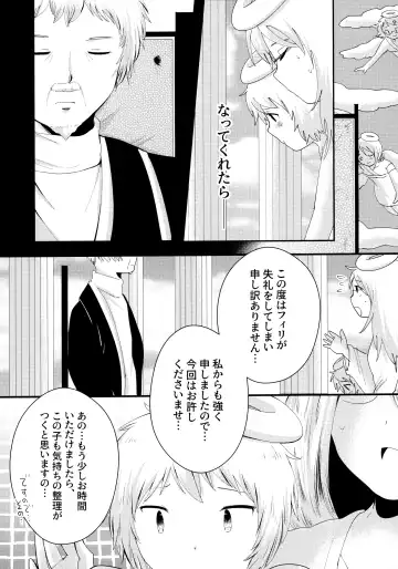 [Awa] Tenshinohane Yasume Fhentai - Page 30