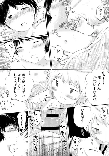 [Awa] Tenshinohane Yasume Fhentai - Page 33