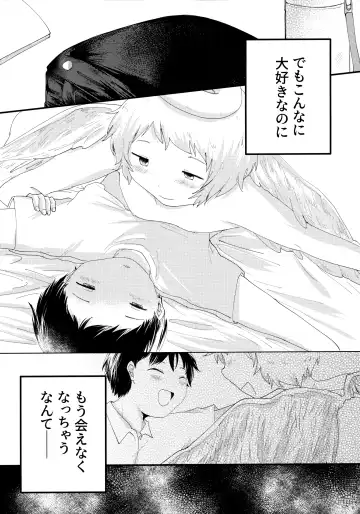 [Awa] Tenshinohane Yasume Fhentai - Page 4