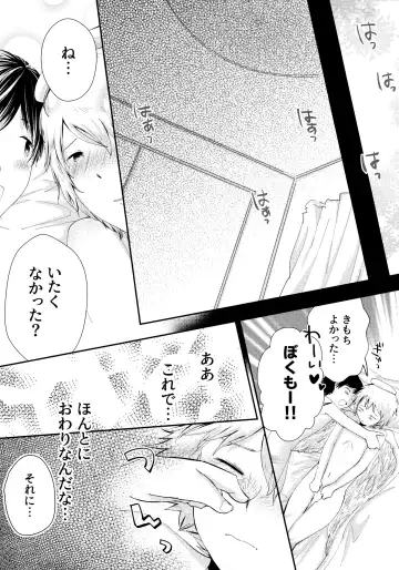 [Awa] Tenshinohane Yasume Fhentai - Page 48