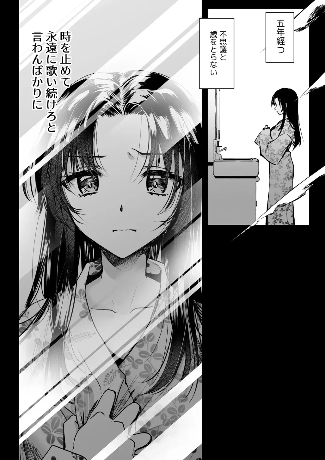 [Kurosawa Kiyotaka] Azumi no Uta -Seifuku Shokushu 13 Bangai Hen- Fhentai - Page 11