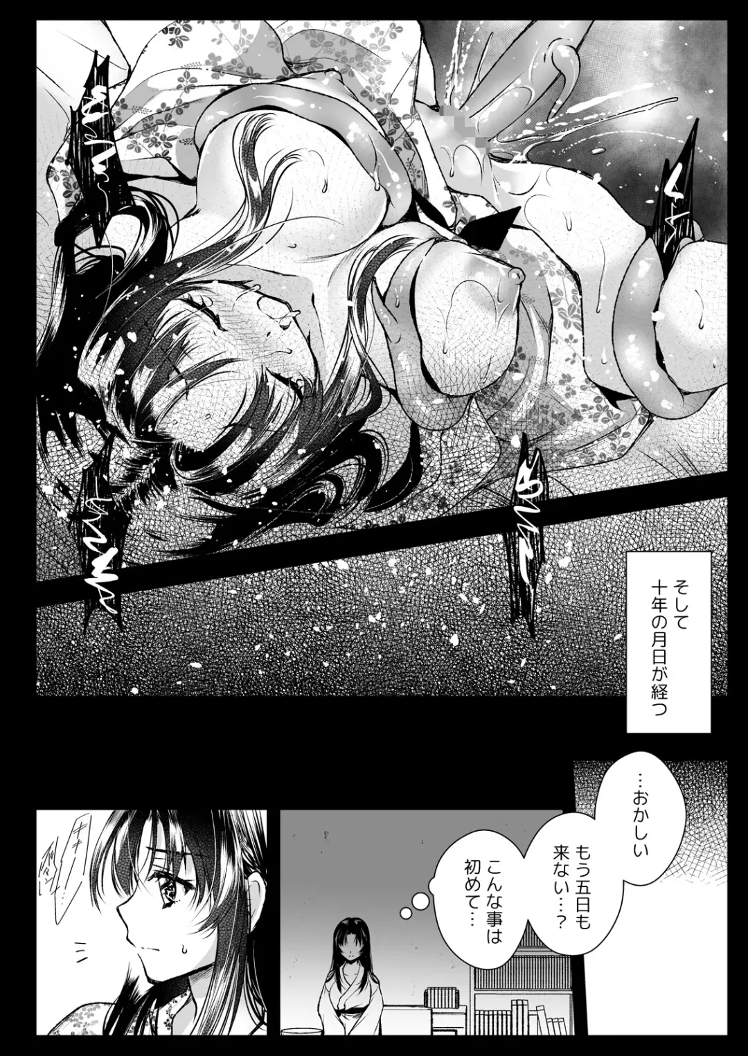 [Kurosawa Kiyotaka] Azumi no Uta -Seifuku Shokushu 13 Bangai Hen- Fhentai - Page 18