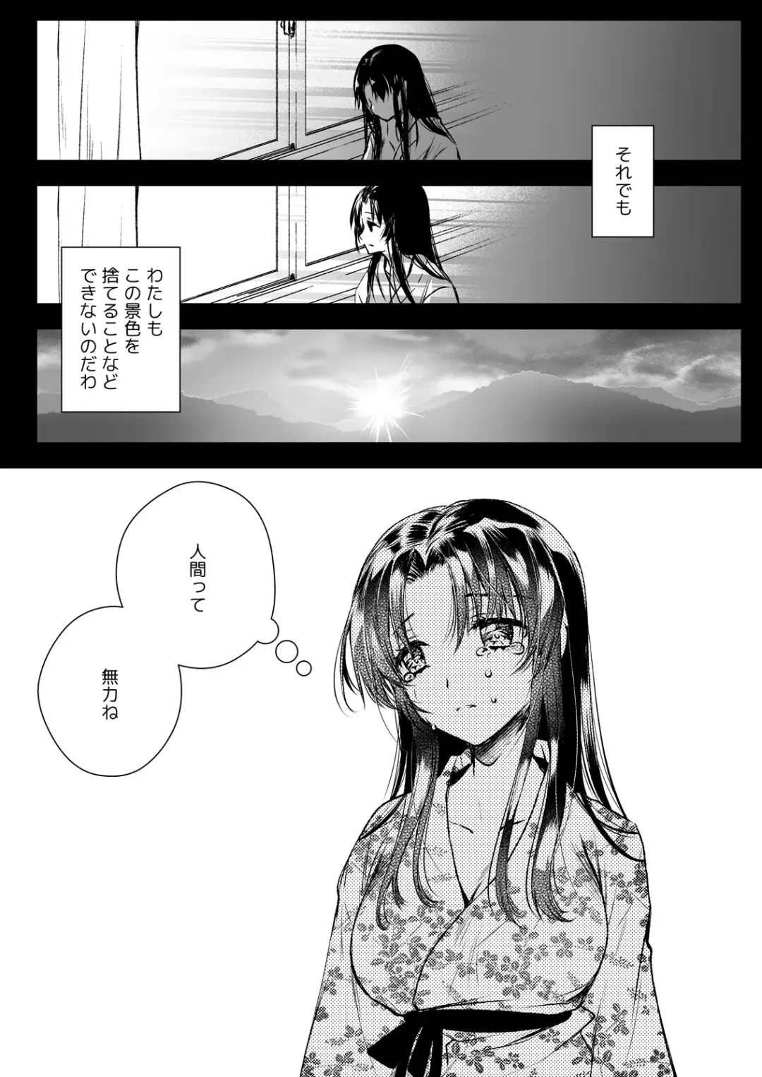 [Kurosawa Kiyotaka] Azumi no Uta -Seifuku Shokushu 13 Bangai Hen- Fhentai - Page 20