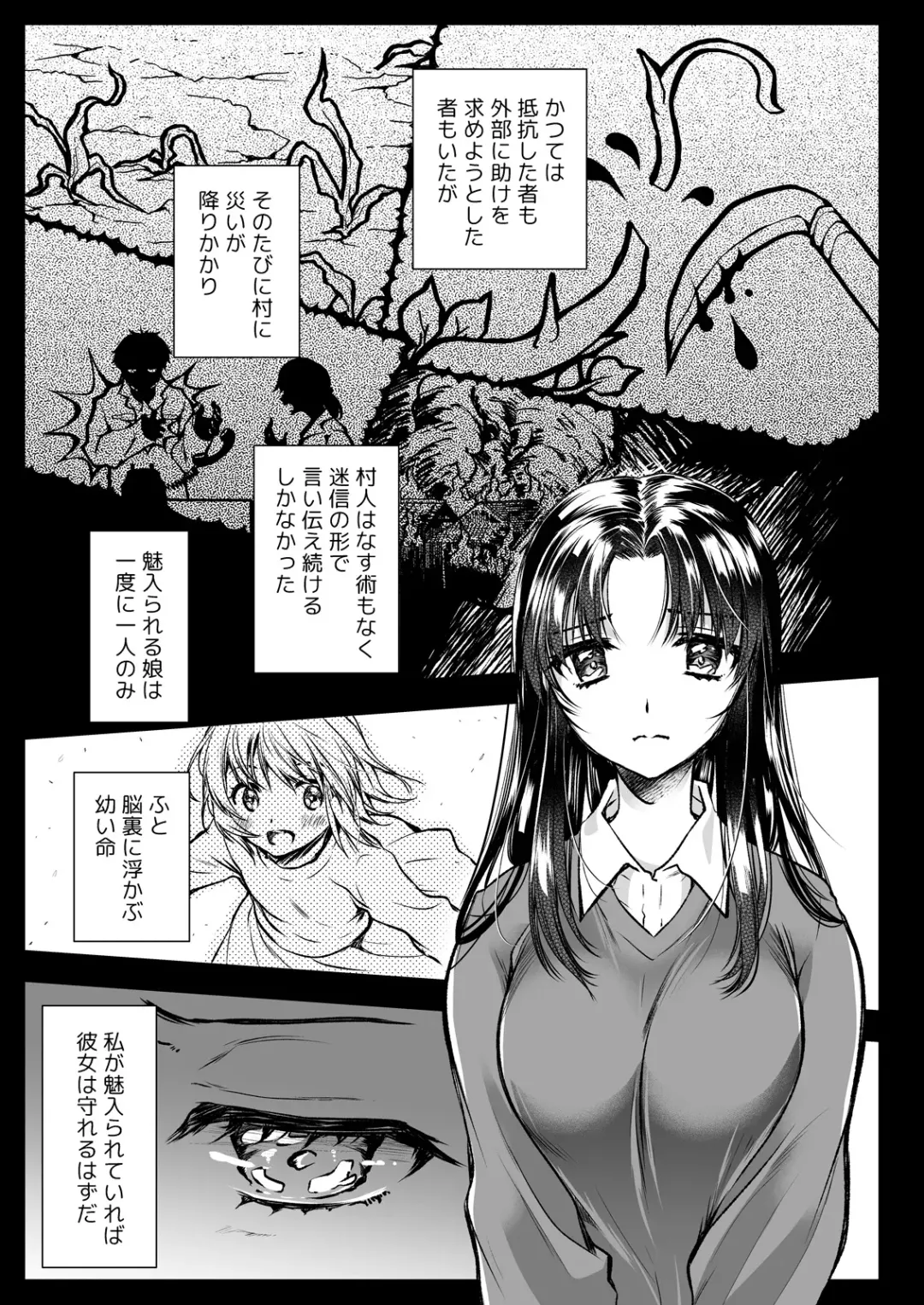 [Kurosawa Kiyotaka] Azumi no Uta -Seifuku Shokushu 13 Bangai Hen- Fhentai - Page 7