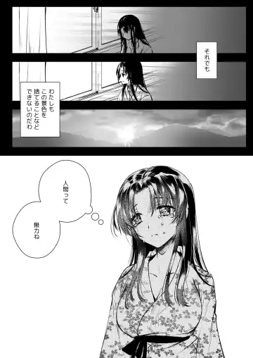 [Kurosawa Kiyotaka] Azumi no Uta -Seifuku Shokushu 13 Bangai Hen- Fhentai - Page 20