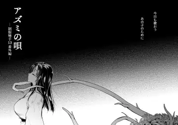 [Kurosawa Kiyotaka] Azumi no Uta -Seifuku Shokushu 13 Bangai Hen- Fhentai - Page 3