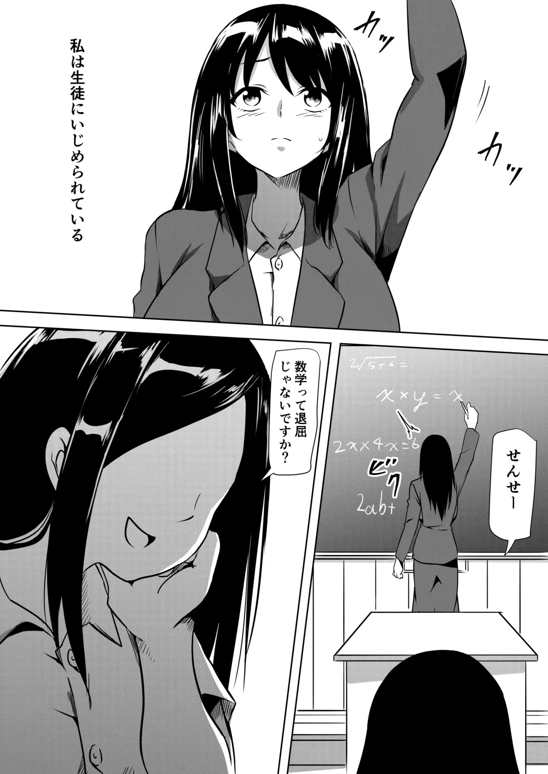 Onna Kyoushi SM Hentai Dorei Fhentai - Page 2