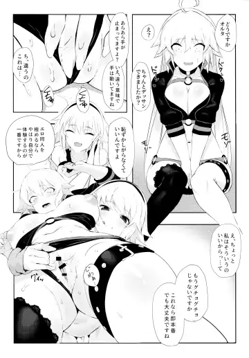 [Pyz] Oshiete Jeanne Sensei! Ero Manga no Tsukurikata Fhentai - Page 12