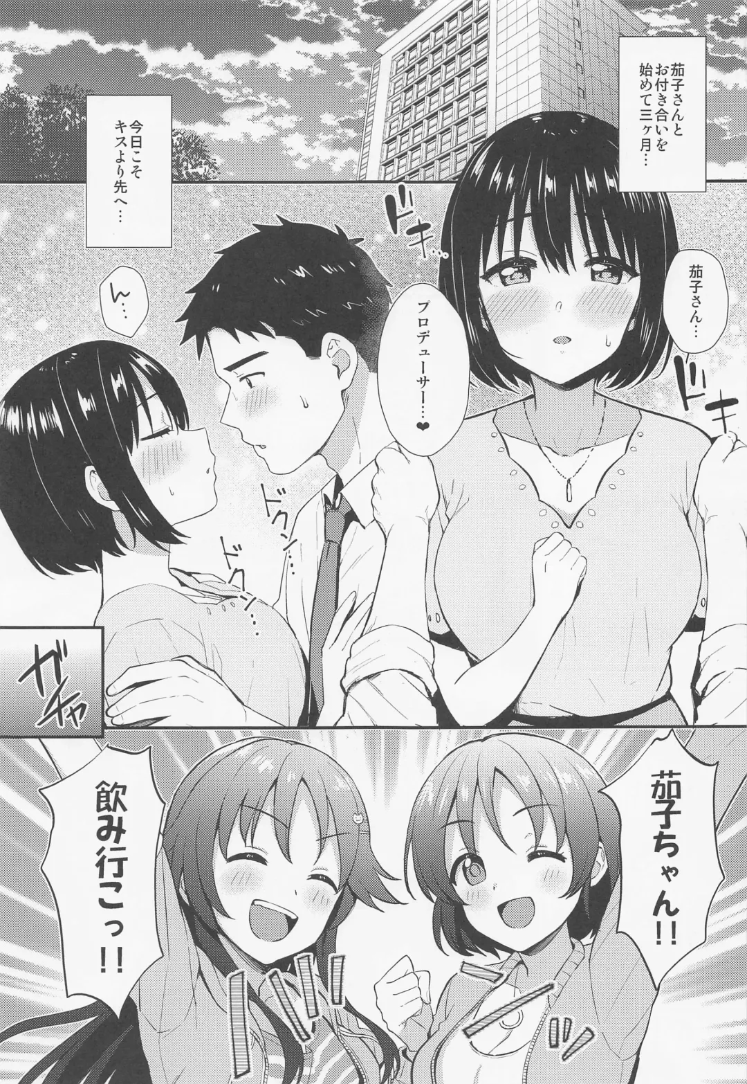 [Tokita Alumi] Kako-san to Hajimete. Fhentai - Page 2