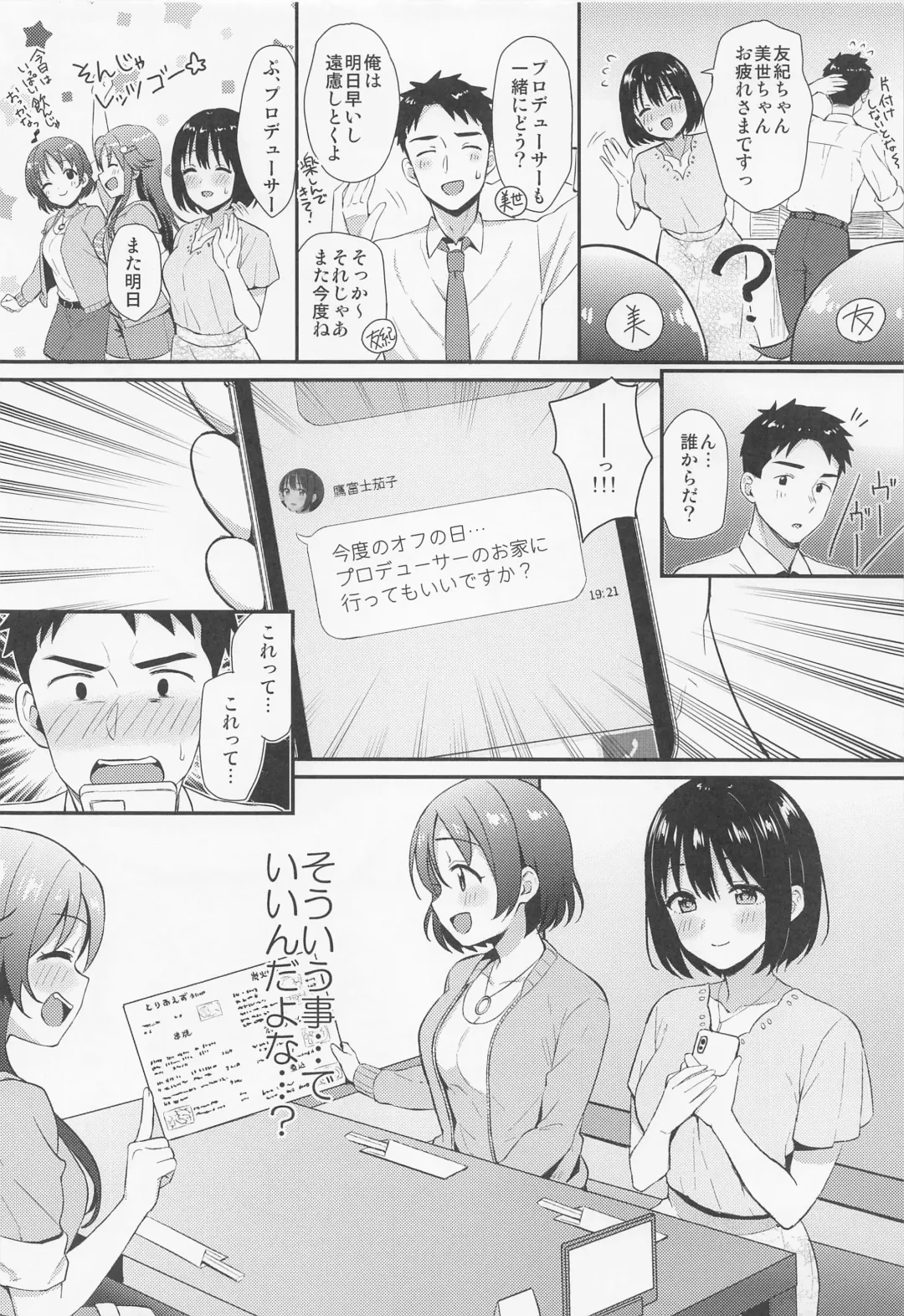 [Tokita Alumi] Kako-san to Hajimete. Fhentai - Page 3