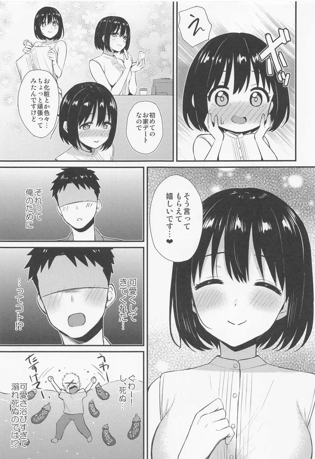 [Tokita Alumi] Kako-san to Hajimete. Fhentai - Page 6