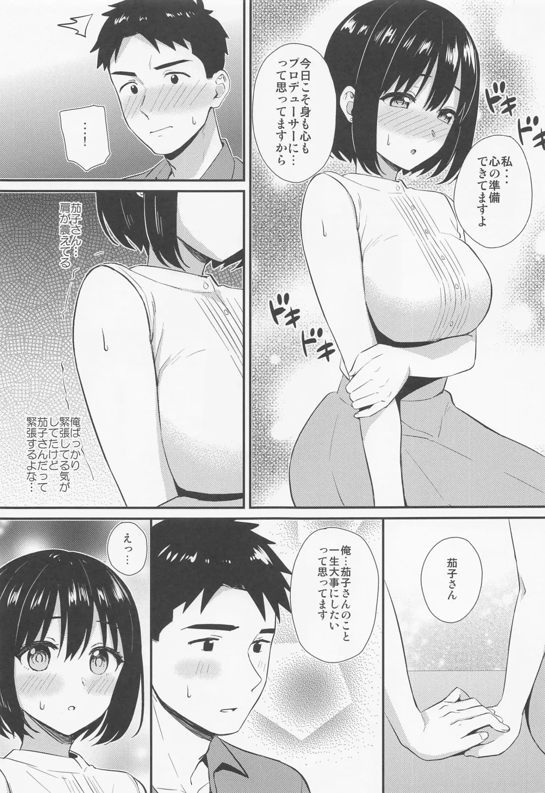 [Tokita Alumi] Kako-san to Hajimete. Fhentai - Page 8