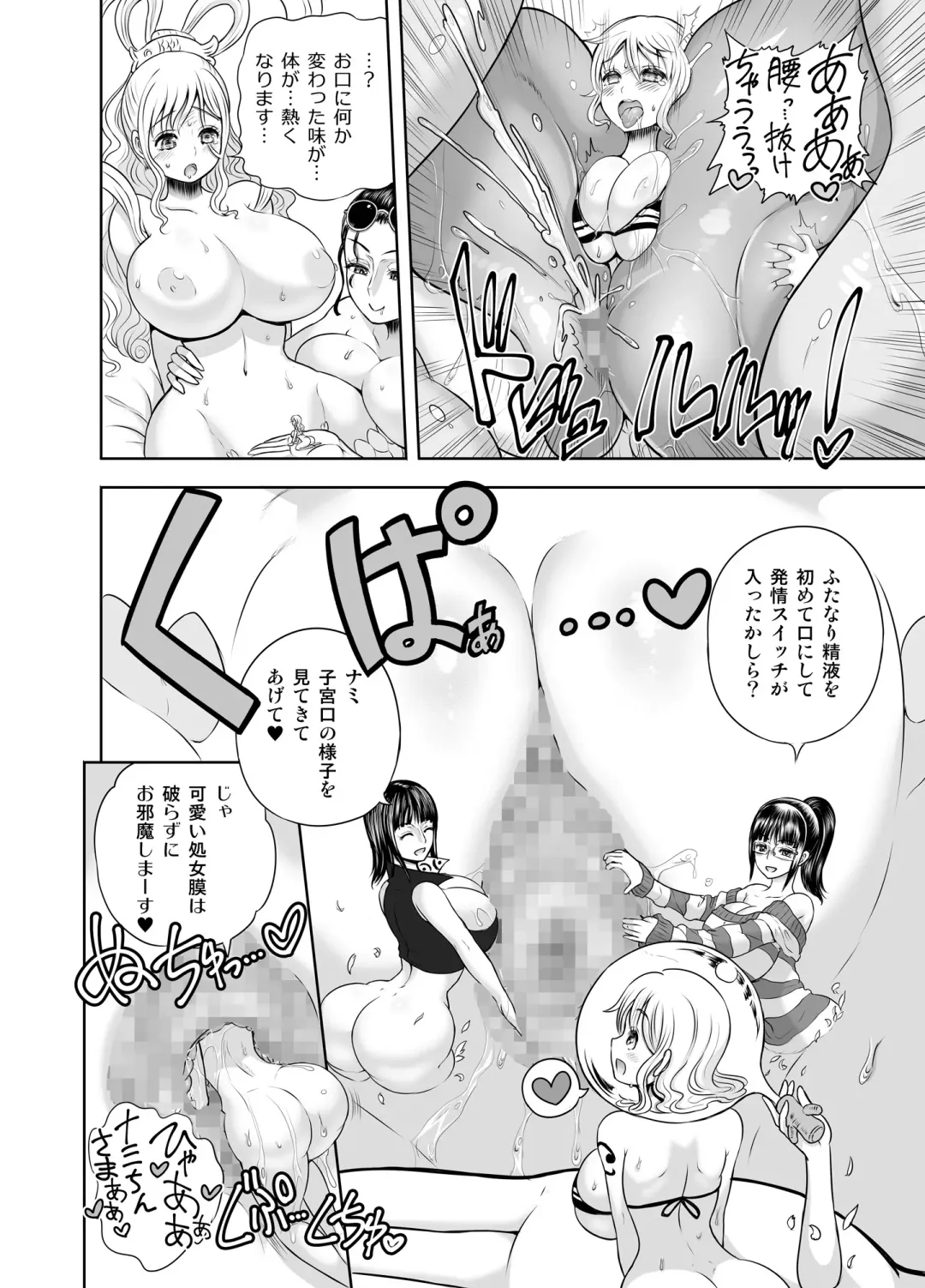 [Chinbotsu - Rebis] Midare Saki Joshuu Kaizoku Soushuuhen Fhentai - Page 109