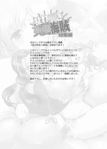 [Chinbotsu - Rebis] Midare Saki Joshuu Kaizoku Soushuuhen Fhentai - Page 101