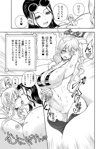 [Chinbotsu - Rebis] Midare Saki Joshuu Kaizoku Soushuuhen Fhentai - Page 106