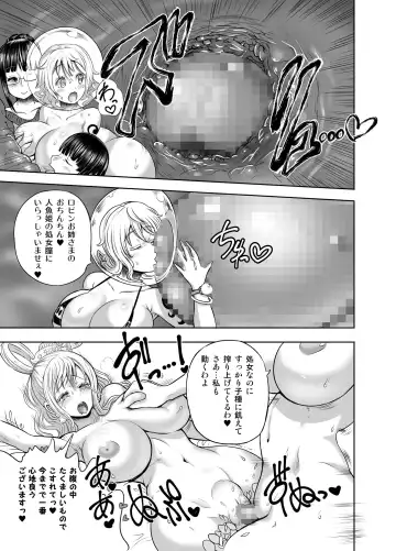 [Chinbotsu - Rebis] Midare Saki Joshuu Kaizoku Soushuuhen Fhentai - Page 112