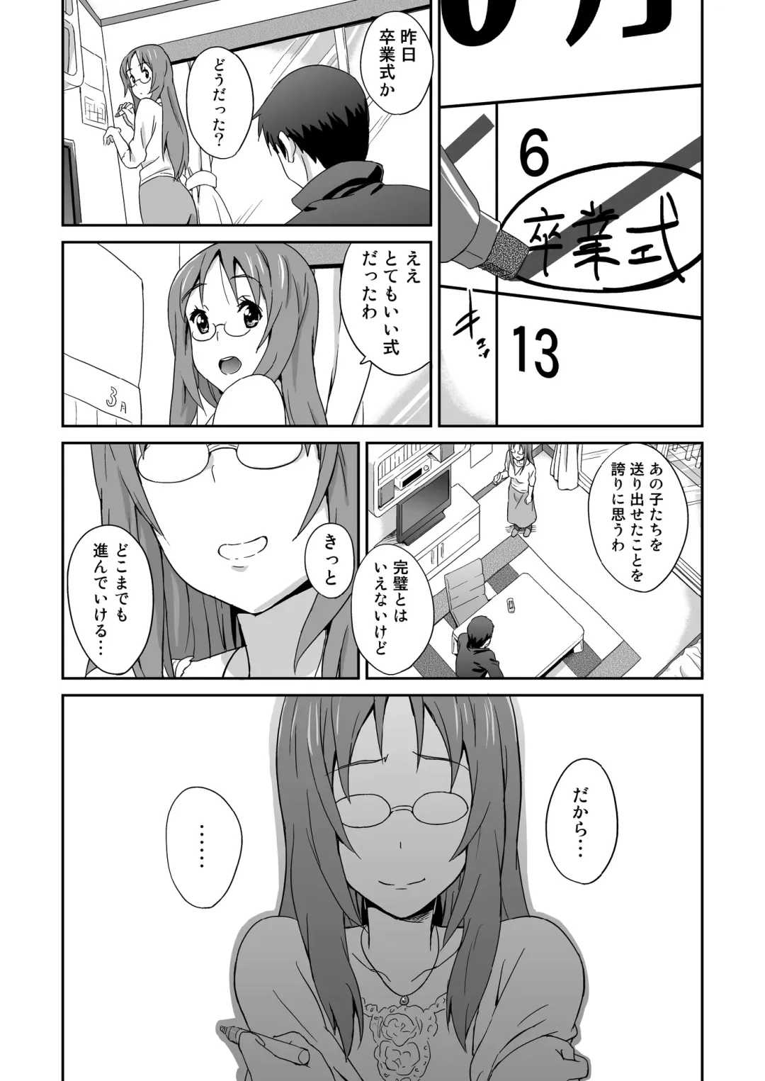 [Same] SAWA-ON! 2 Fhentai - Page 3