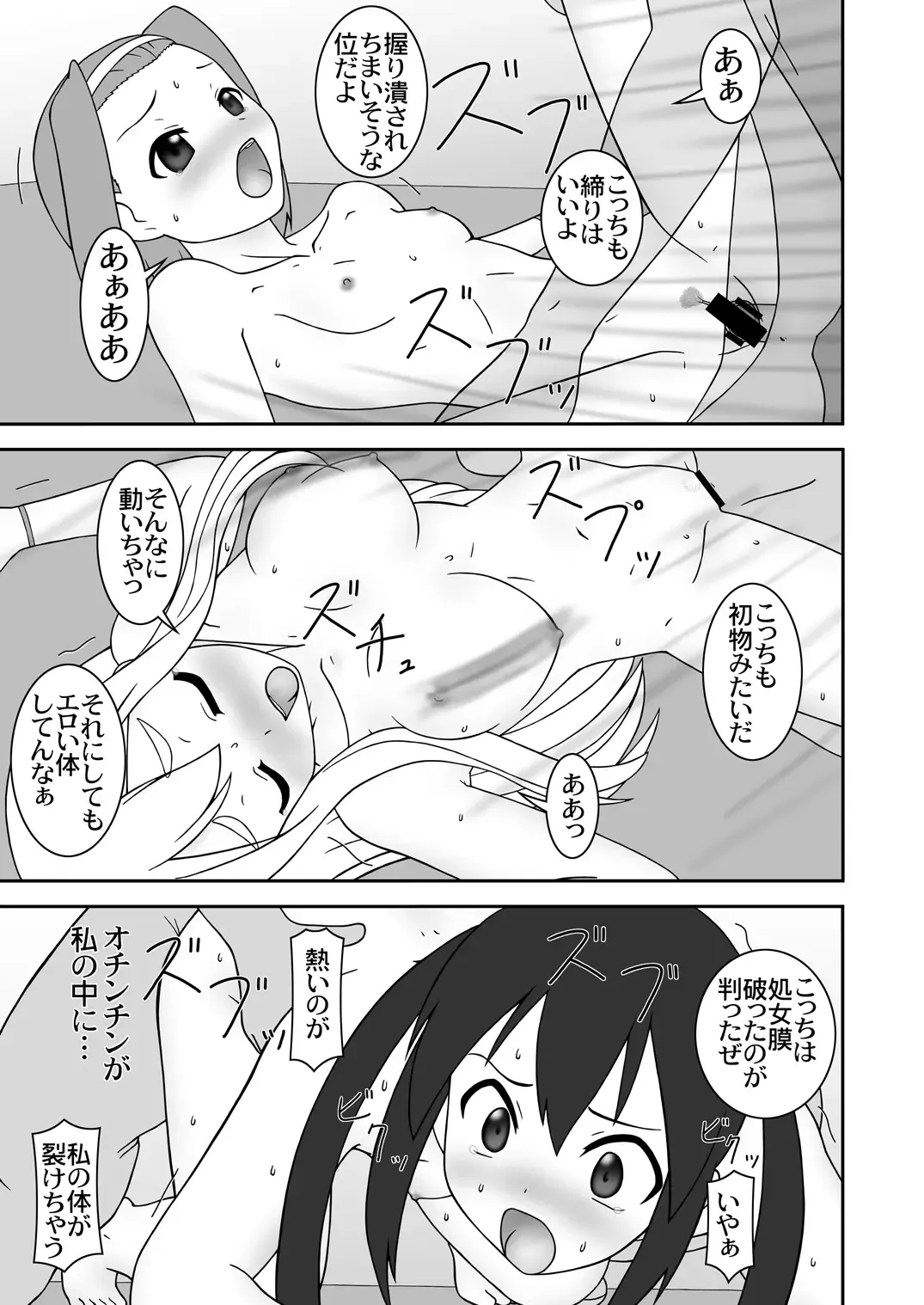 [S Parameter] OPEN AIR Fhentai - Page 10