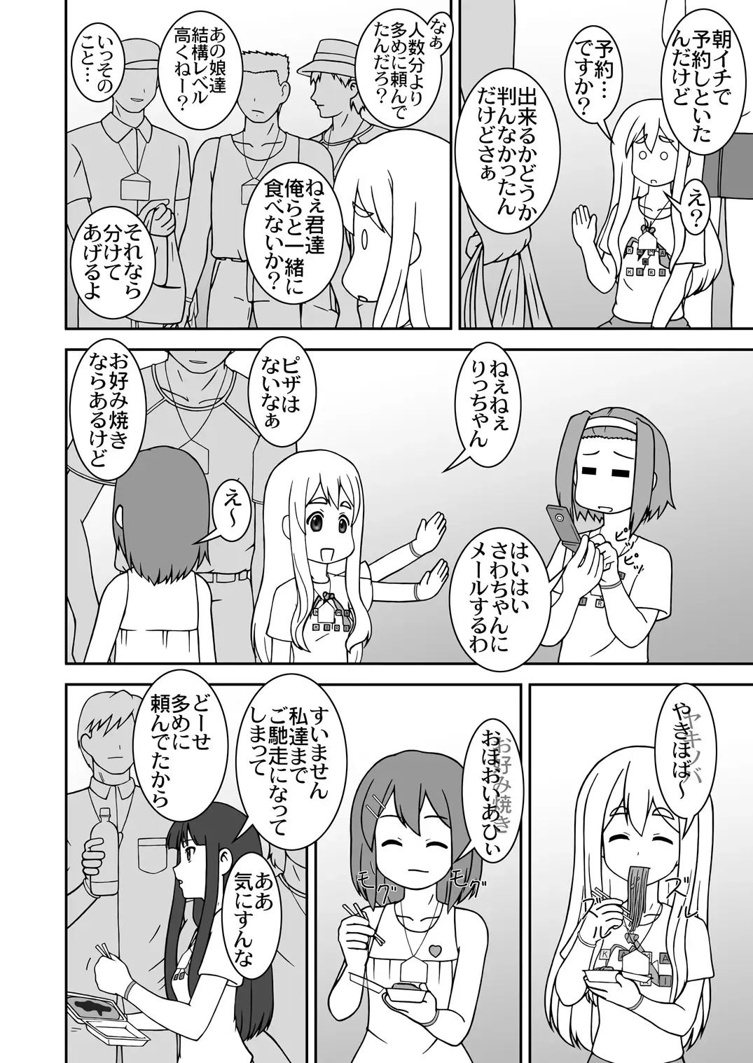 [S Parameter] OPEN AIR Fhentai - Page 3