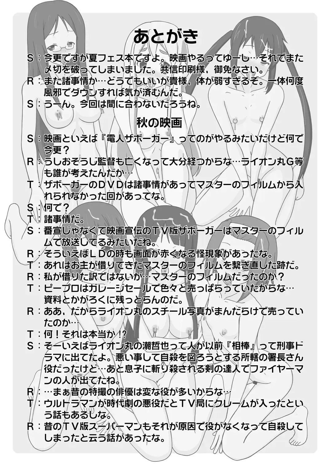 [S Parameter] OPEN AIR Fhentai - Page 31