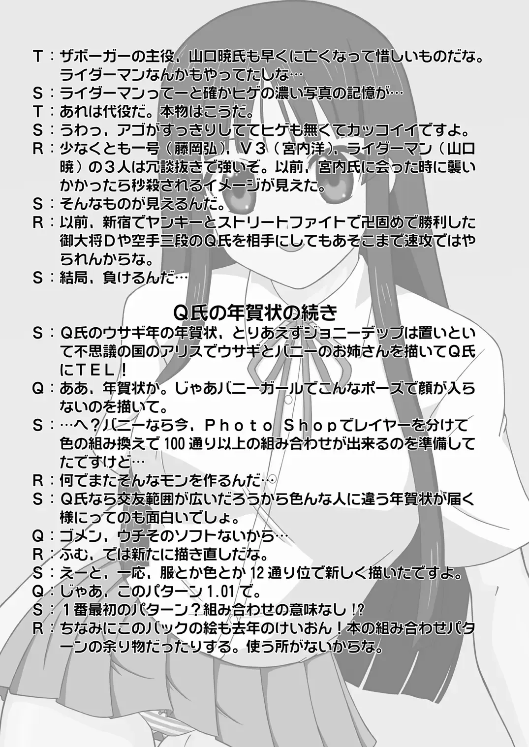 [S Parameter] OPEN AIR Fhentai - Page 32